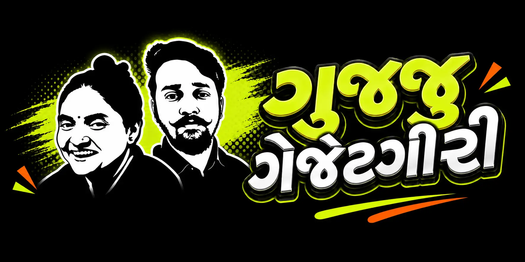 GujjuGadgetGiri Logo