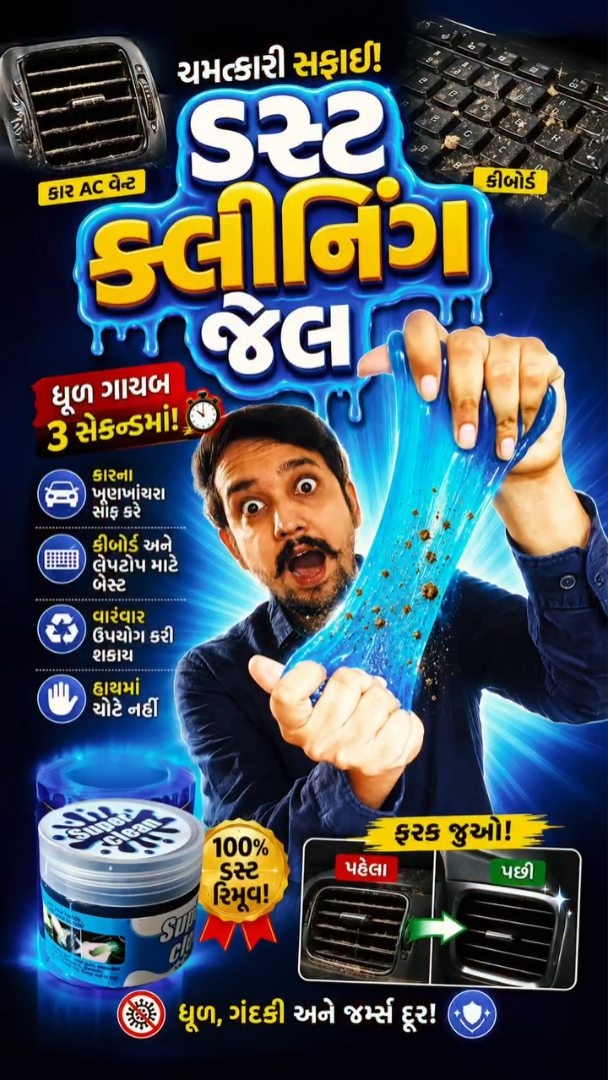 Dust Cleaning Gel