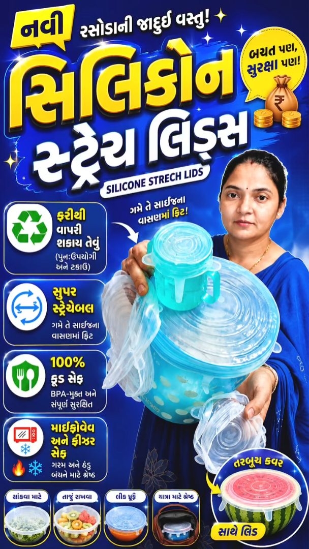 Silicone Stretch Lids