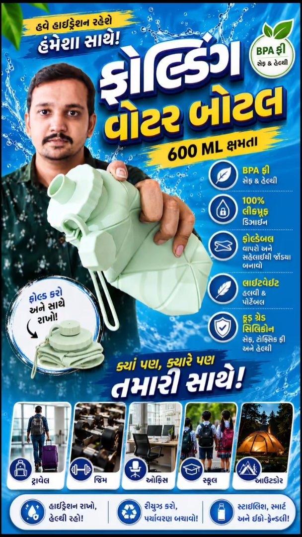 Silicone Folding Water Bottle