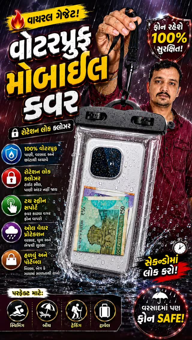 Waterproof Mobile Pouch Cover! 💦📱