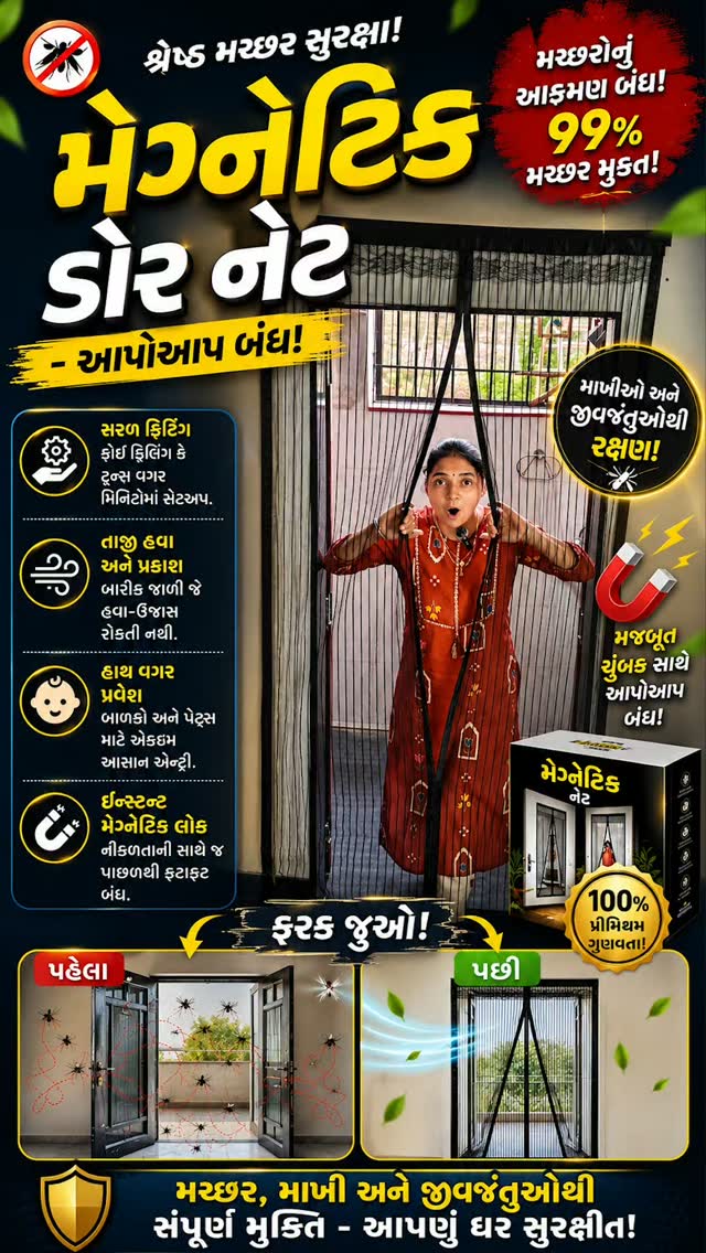 Magnetic Door Net